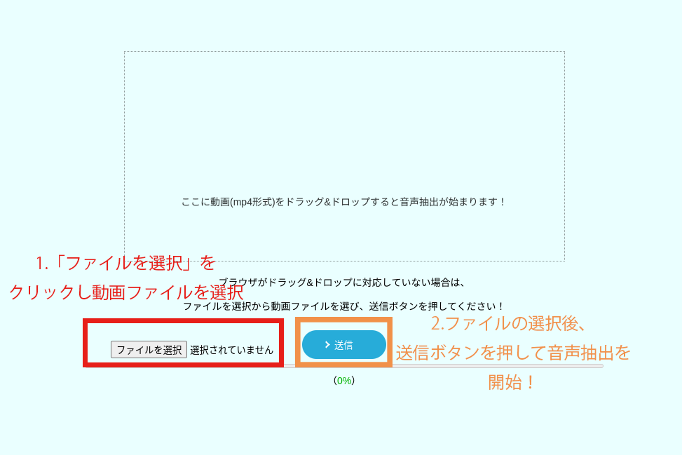 ファイルを選択してから送信する方法の説明画像